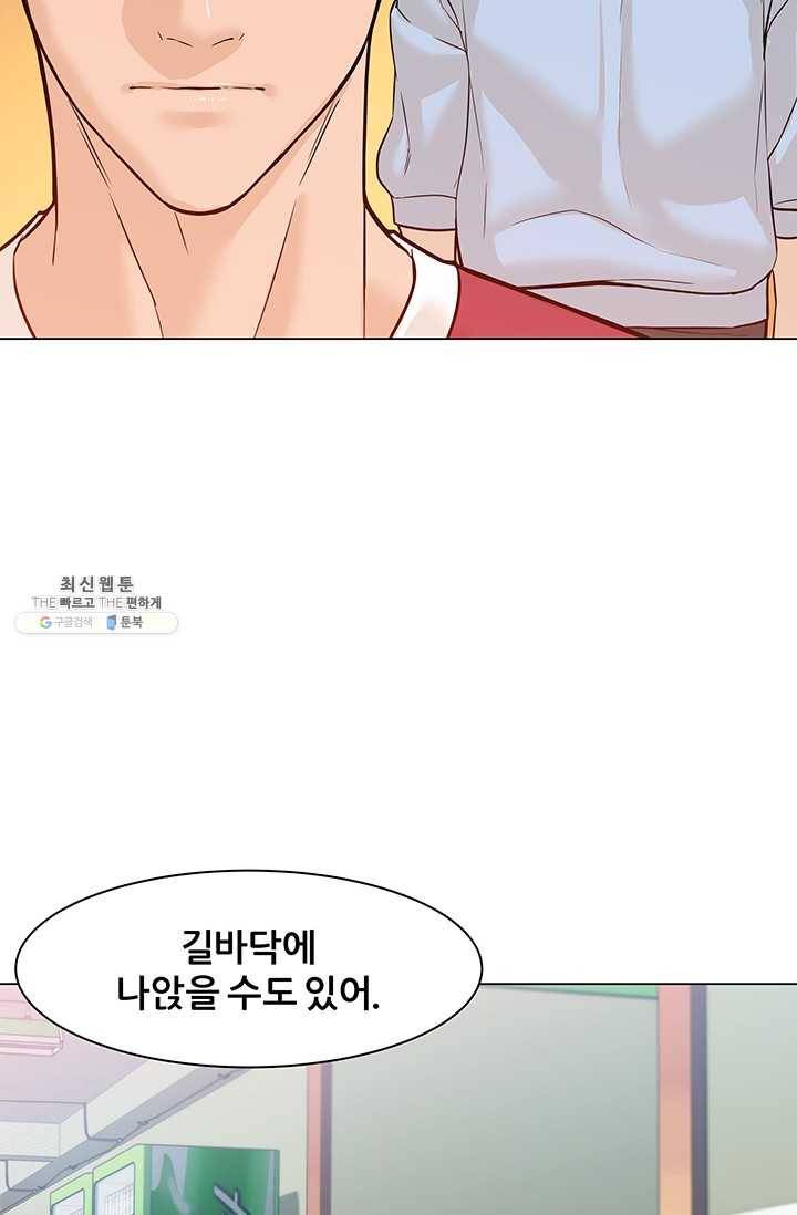 뒤끝작렬 36화 21