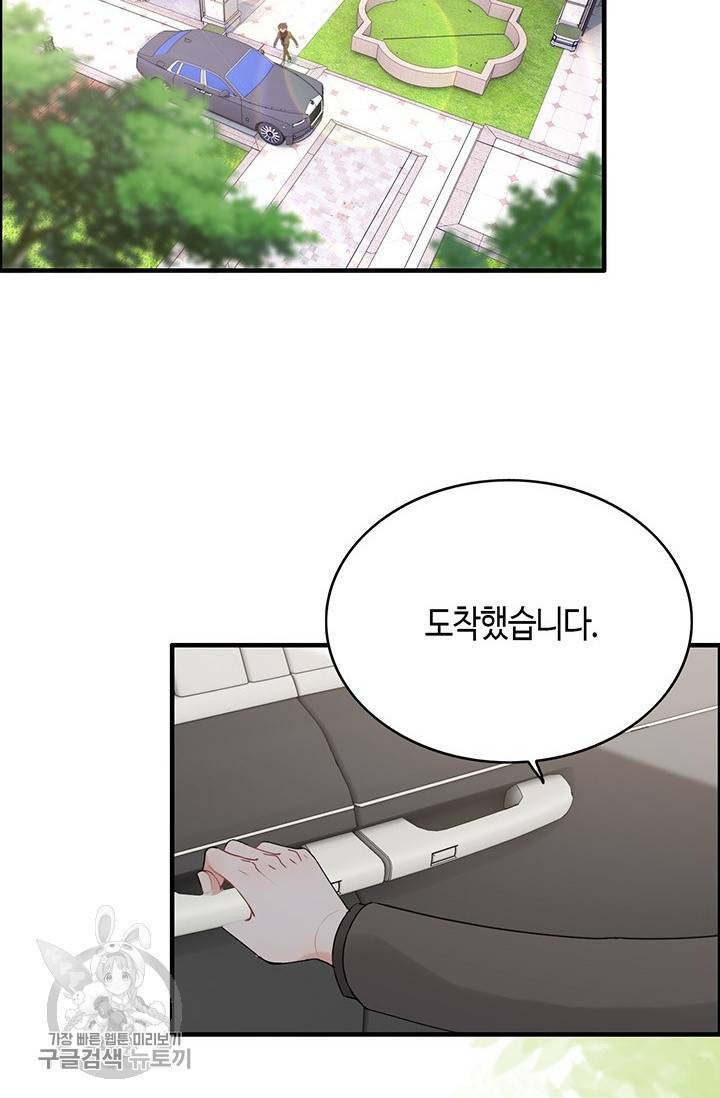 속도위반 대표님과 계약 아내 222화 3
