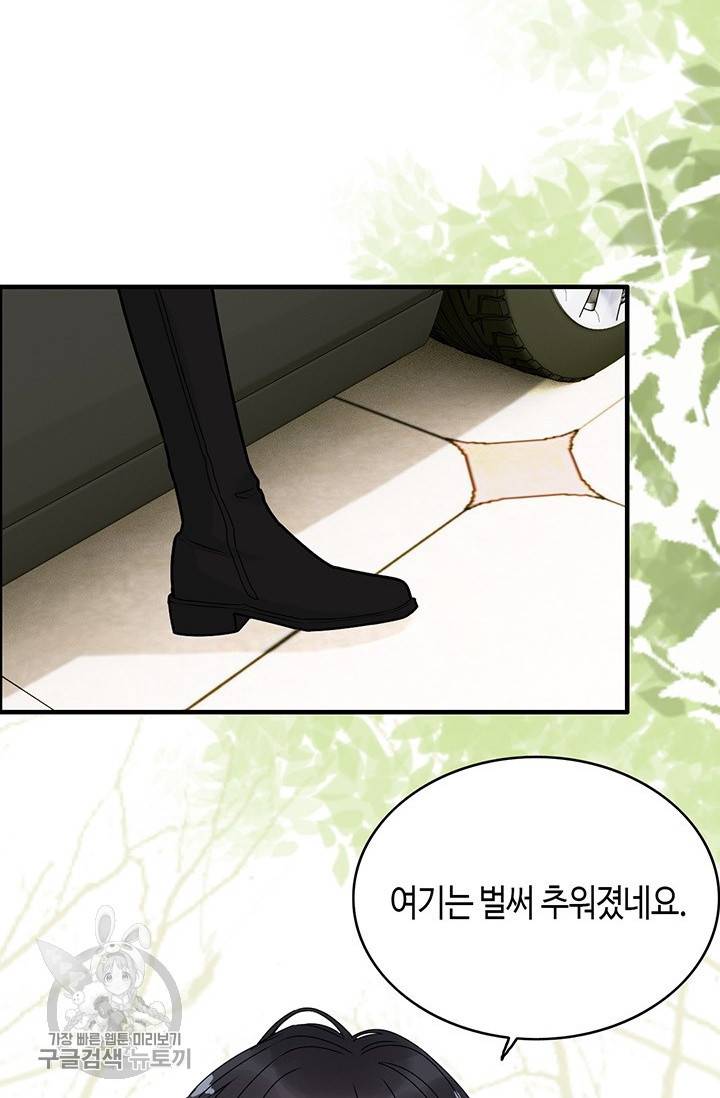 속도위반 대표님과 계약 아내 222화 4