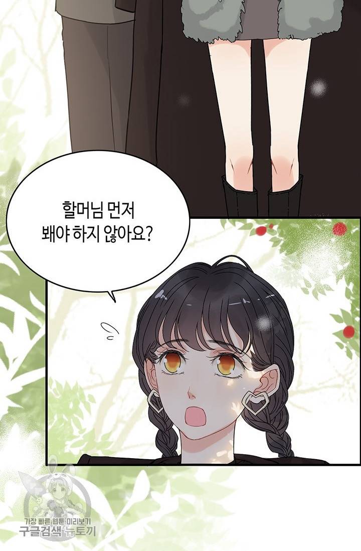 속도위반 대표님과 계약 아내 222화 7