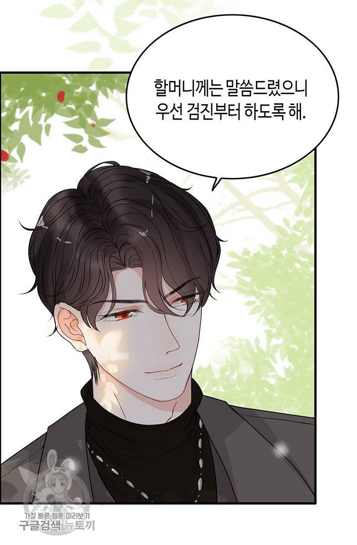 속도위반 대표님과 계약 아내 222화 8