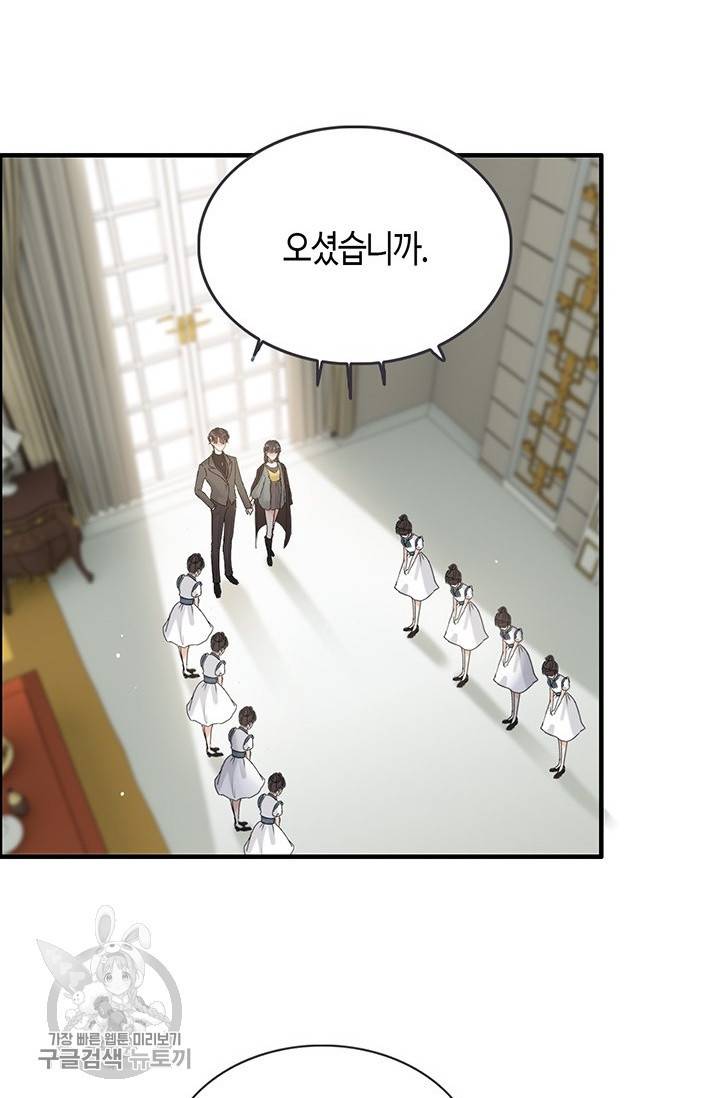 속도위반 대표님과 계약 아내 222화 10