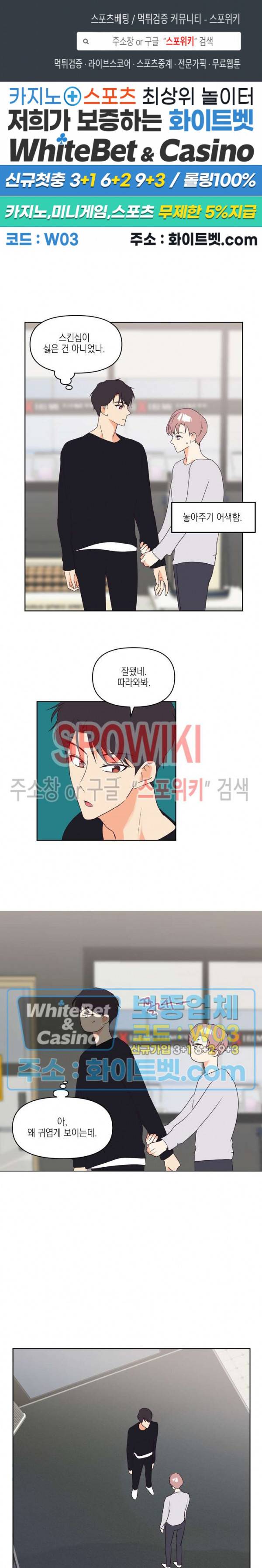 연애값을 구하시오 8화 1