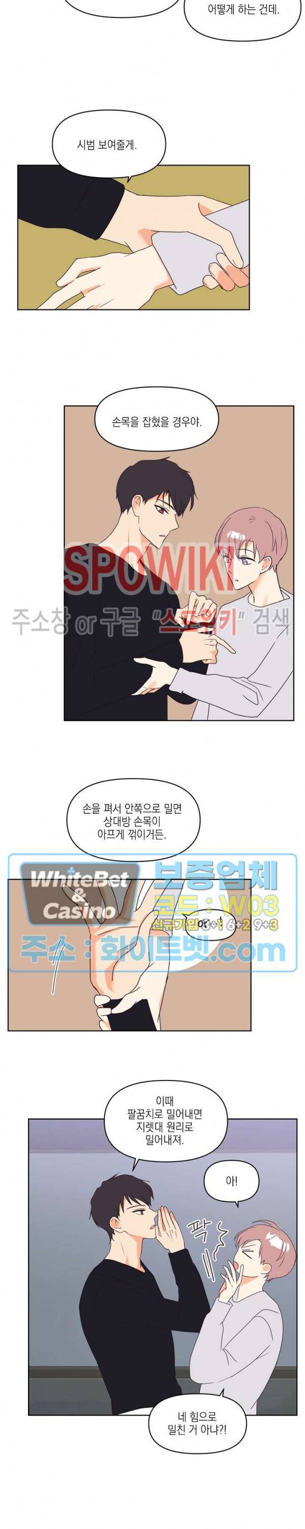 연애값을 구하시오 8화 3