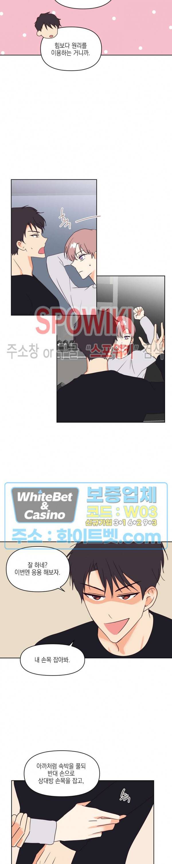 연애값을 구하시오 8화 5