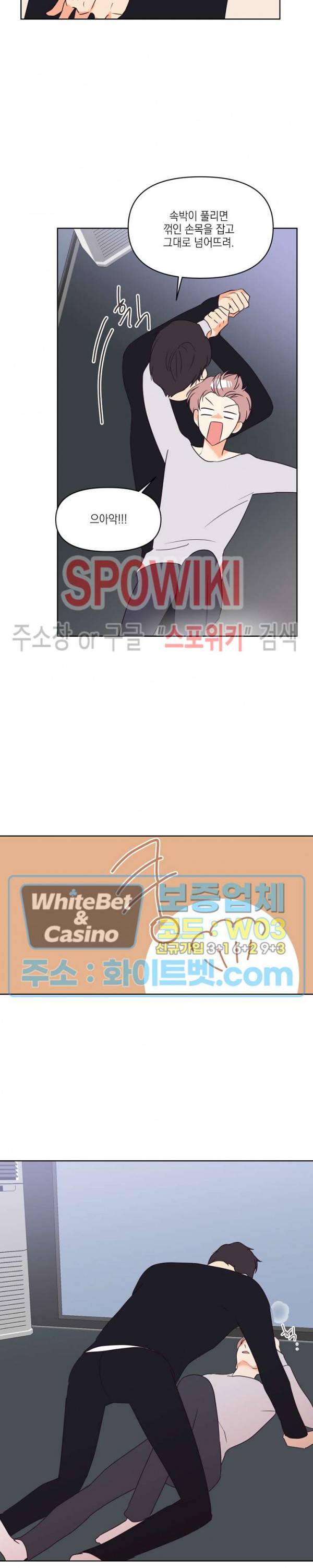 연애값을 구하시오 8화 6