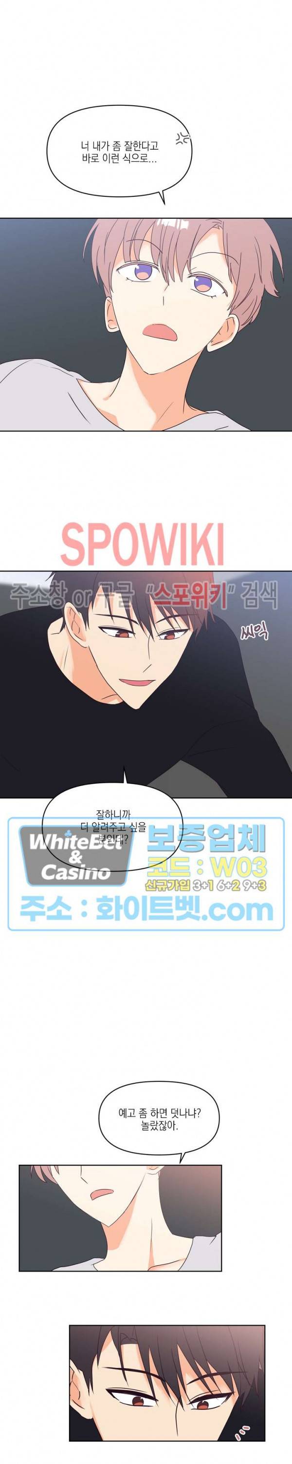 연애값을 구하시오 8화 7