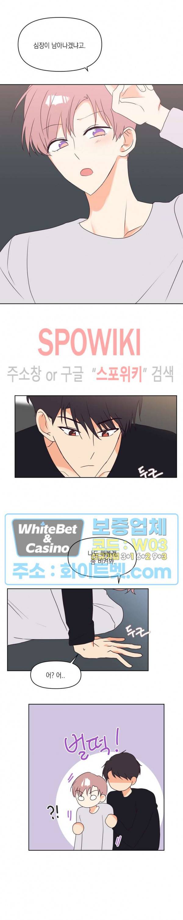 연애값을 구하시오 8화 8