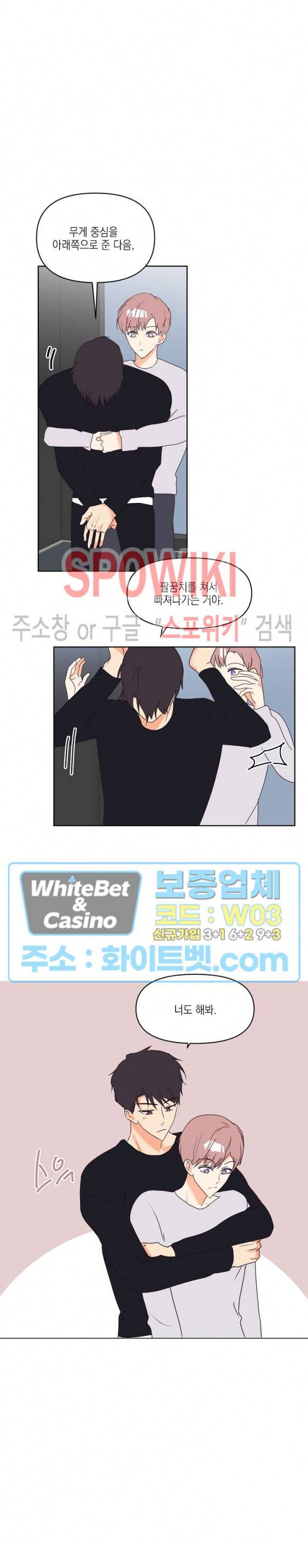 연애값을 구하시오 8화 10