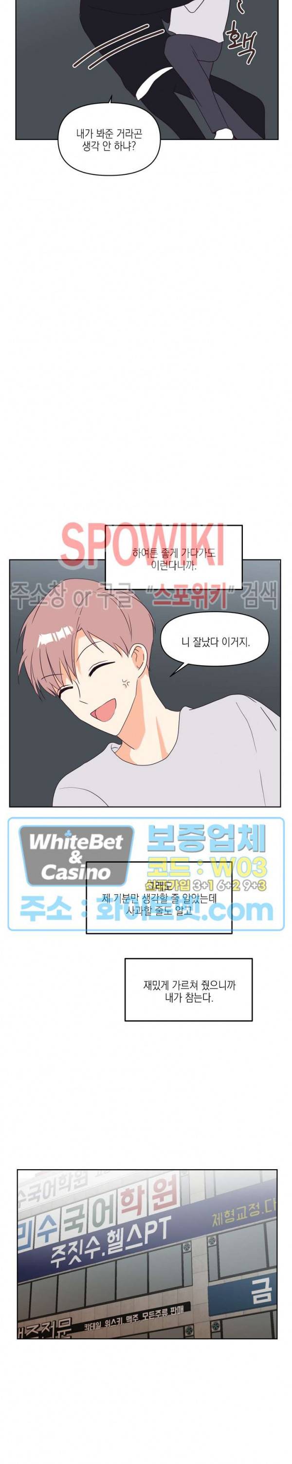연애값을 구하시오 8화 14
