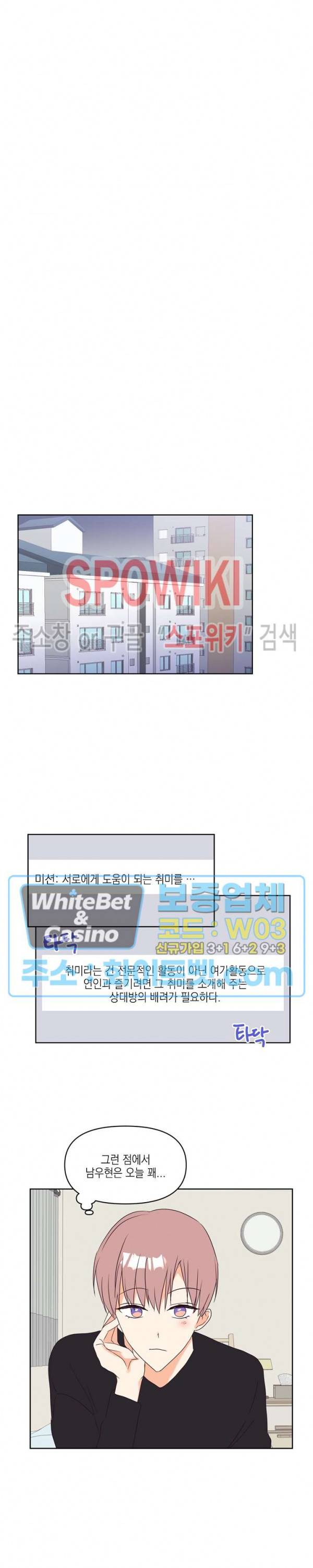연애값을 구하시오 8화 15