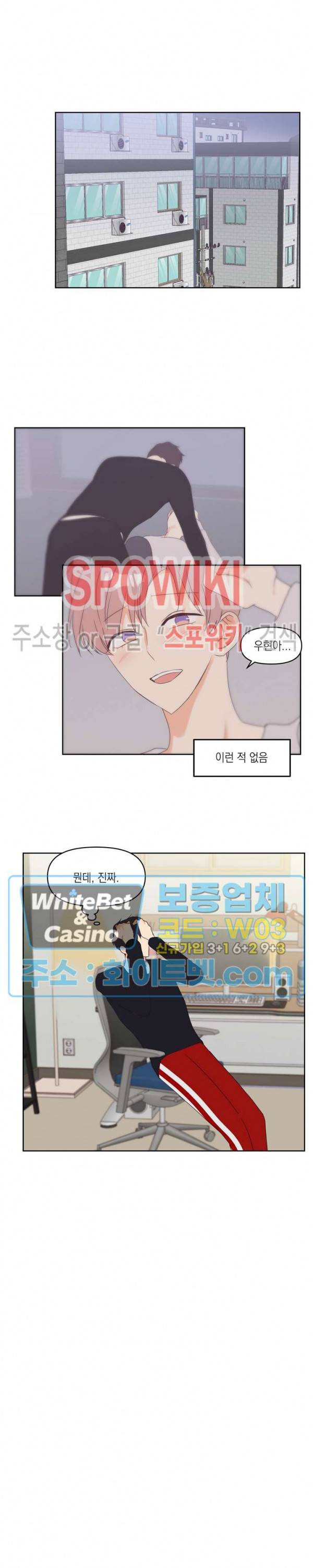 연애값을 구하시오 8화 16