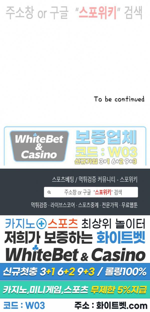 연애값을 구하시오 8화 17