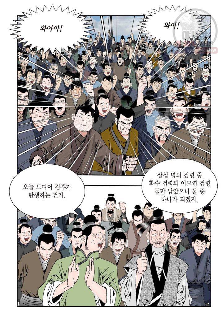 염라 47화 3