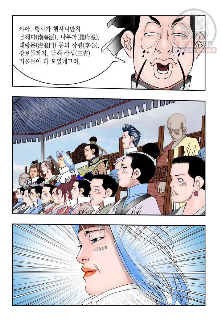 염라 47화 4