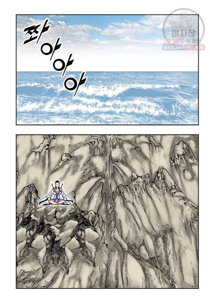 염라 47화 5