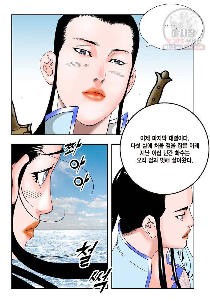 염라 47화 6