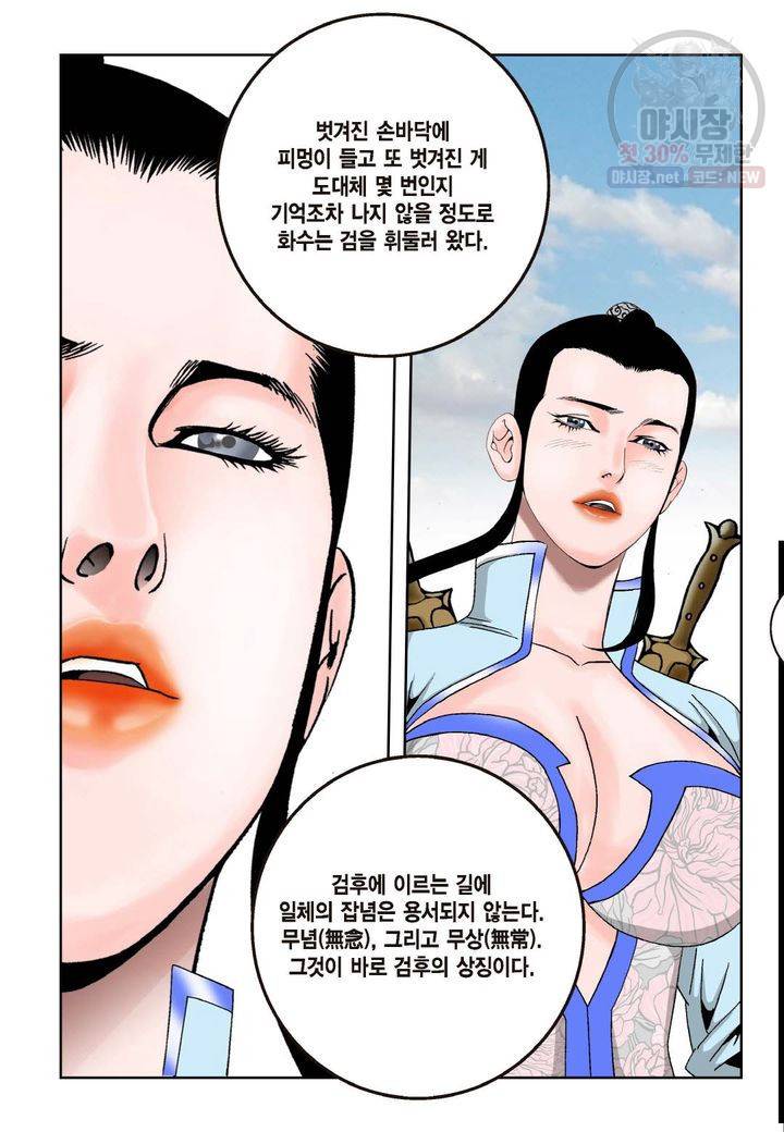 염라 47화 7