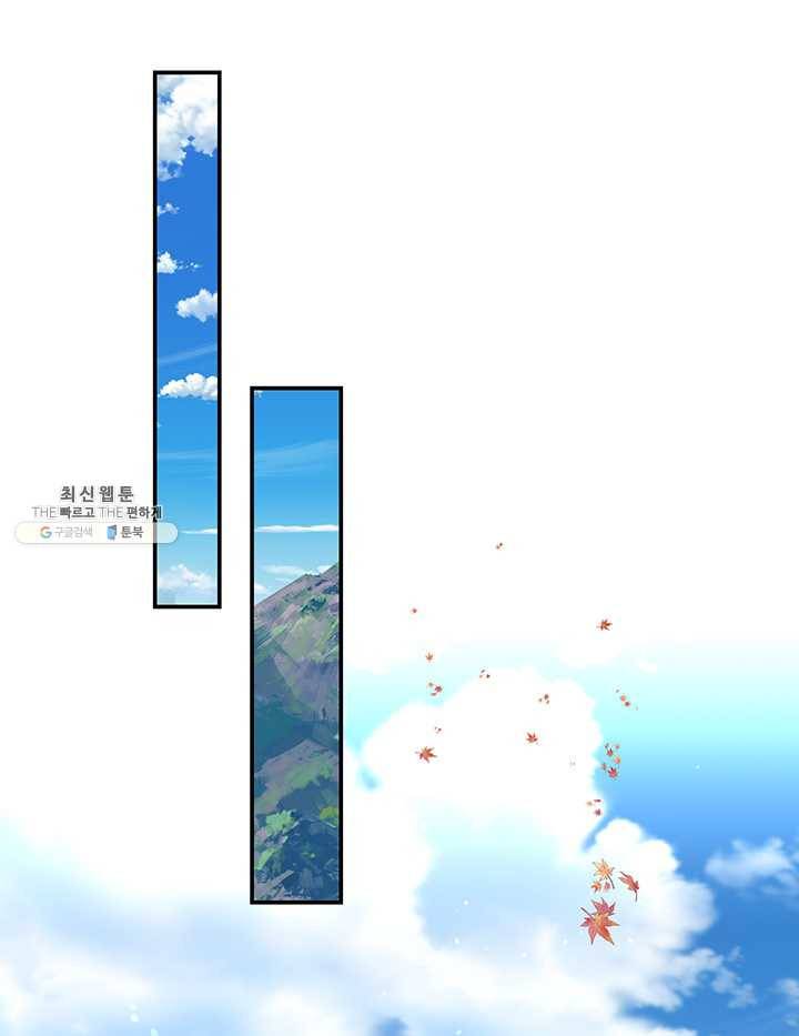 그 악녀를 조심하세요! 69화 1