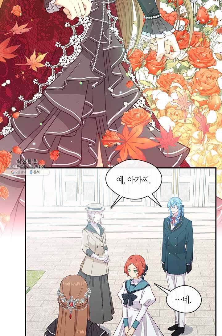 그 악녀를 조심하세요! 69화 5