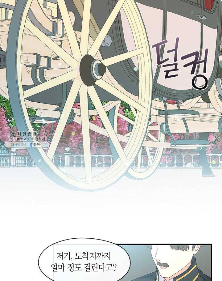 그 악녀를 조심하세요! 69화 12