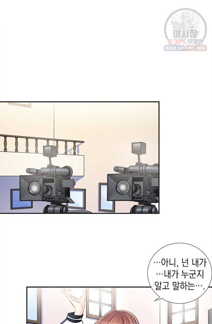 환생하여 배우님 유혹하기 166화 2