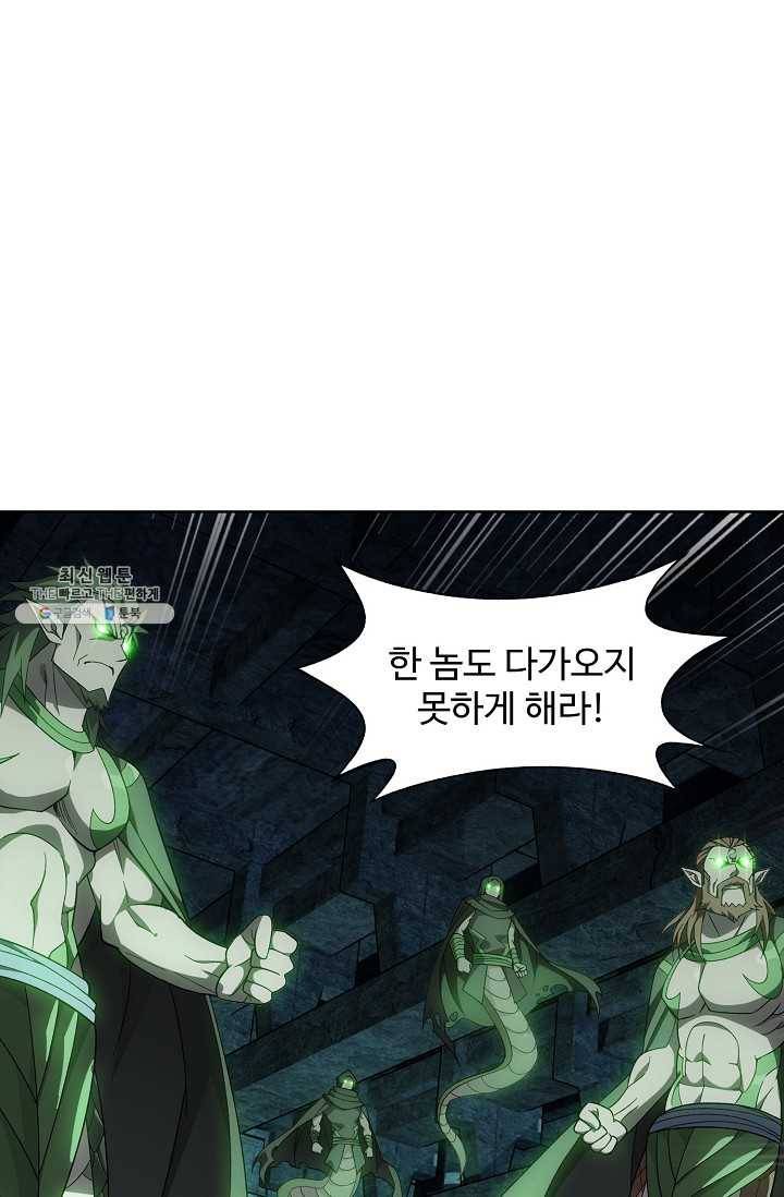투파창궁 426화 4