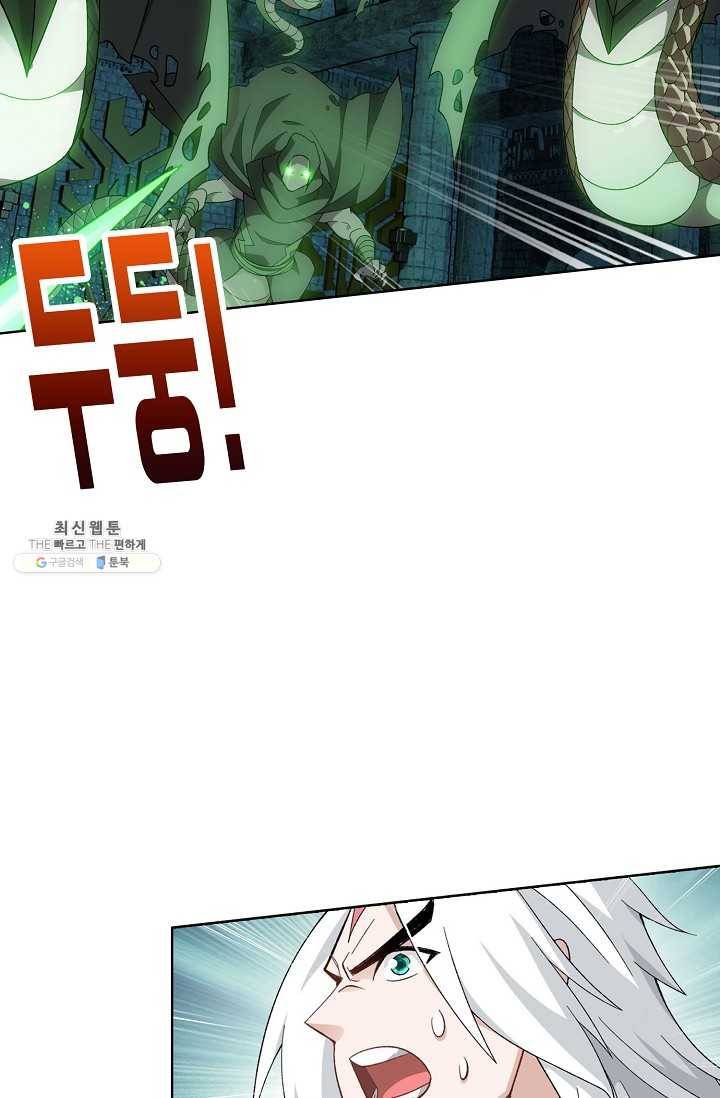 투파창궁 426화 5