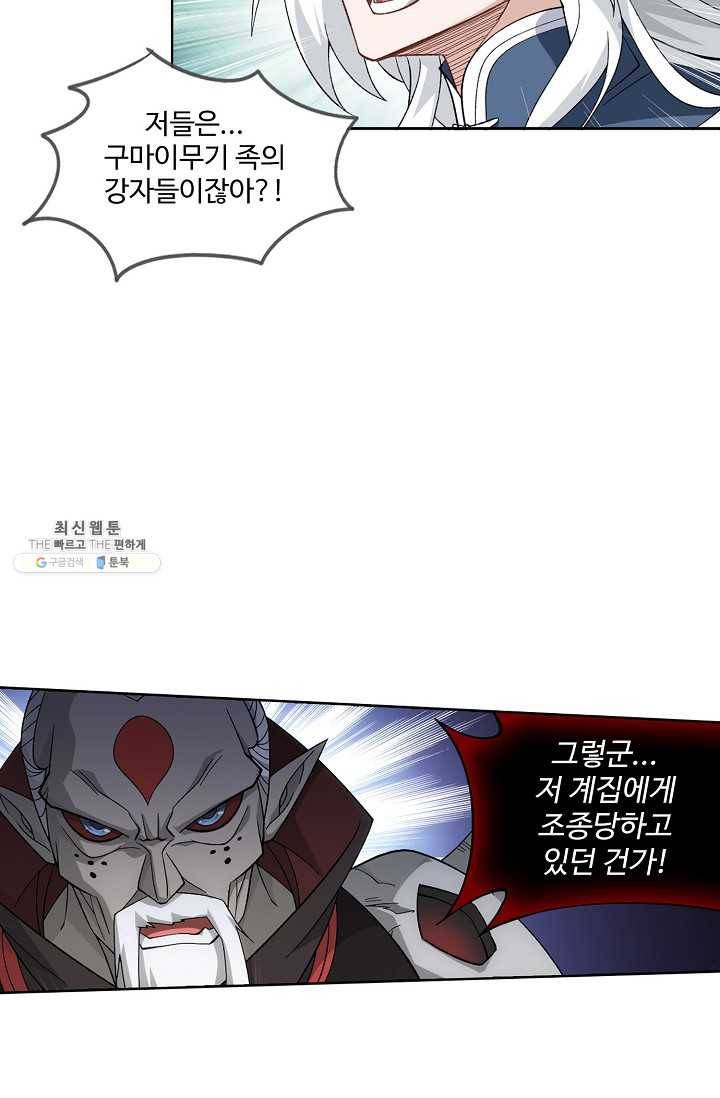 투파창궁 426화 6