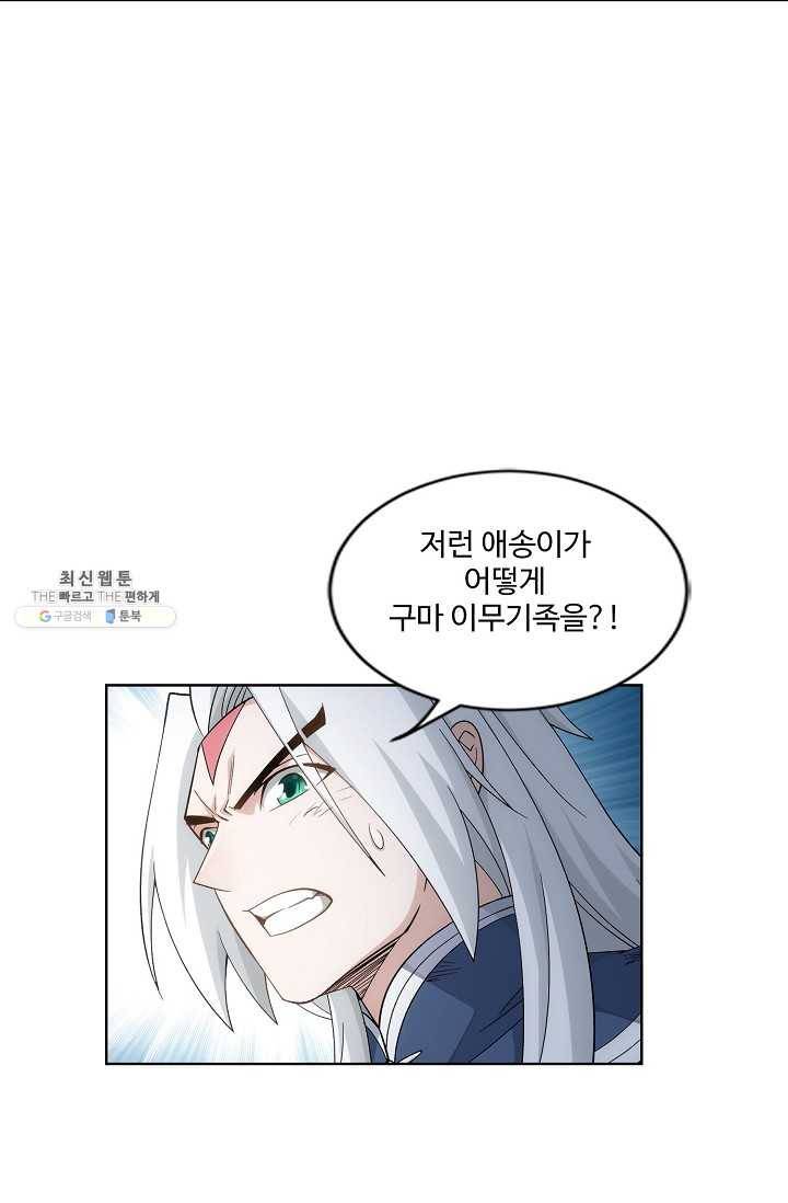 투파창궁 426화 8
