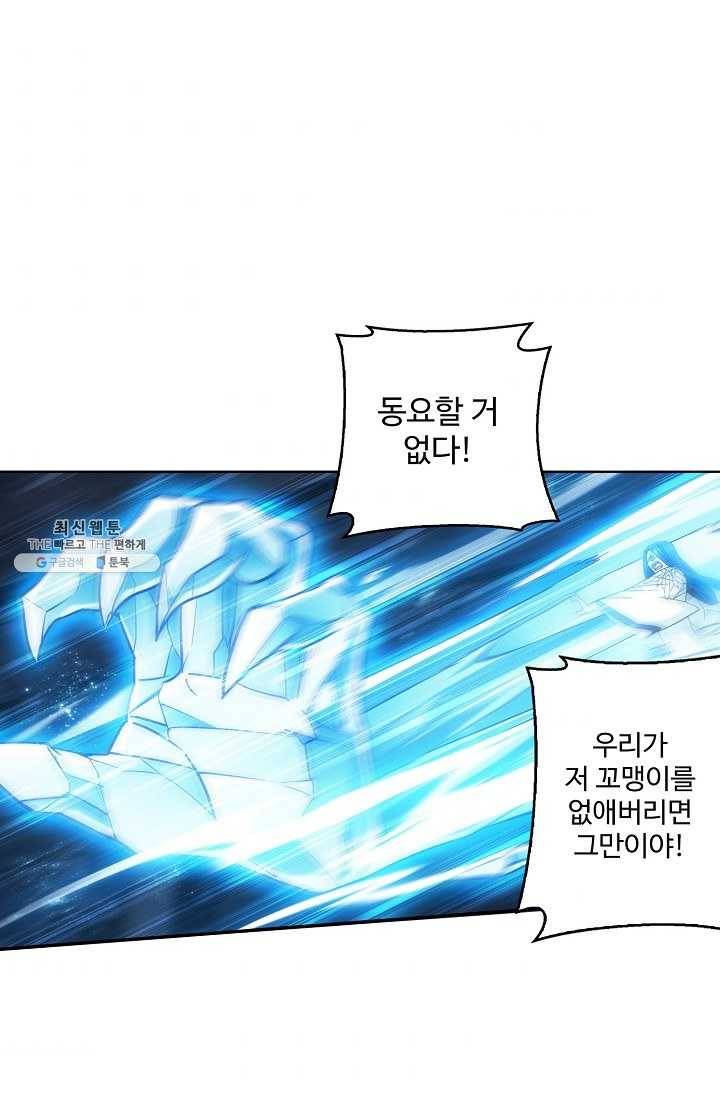 투파창궁 426화 9