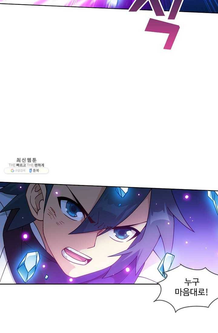 투파창궁 426화 11