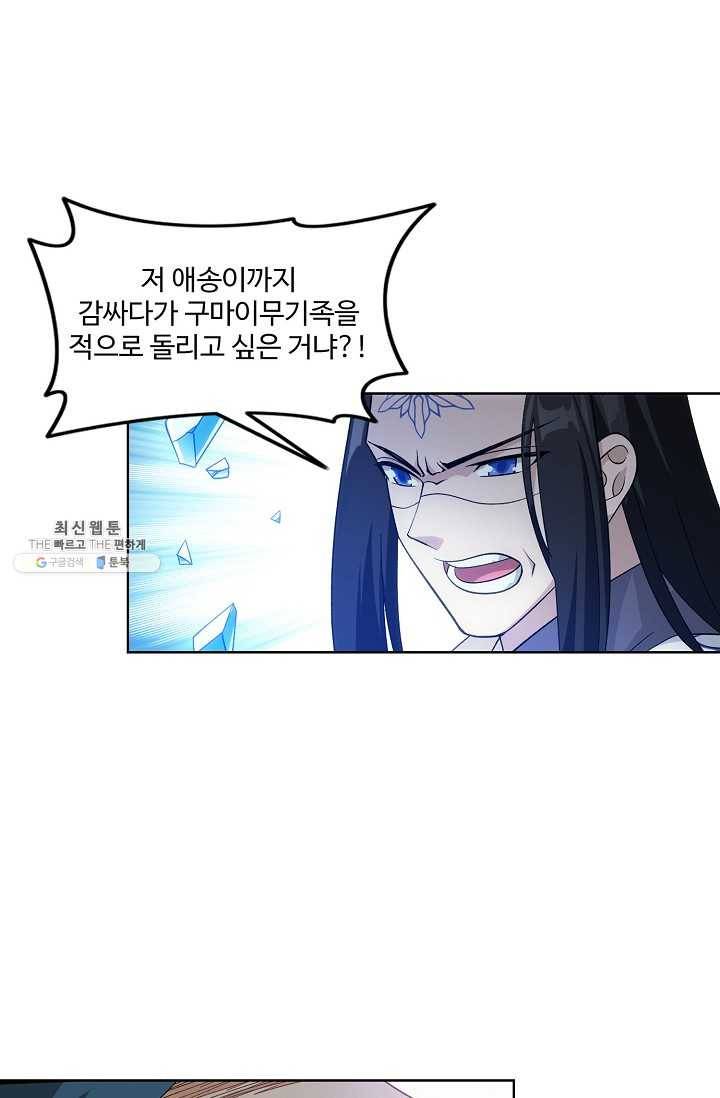 투파창궁 426화 12