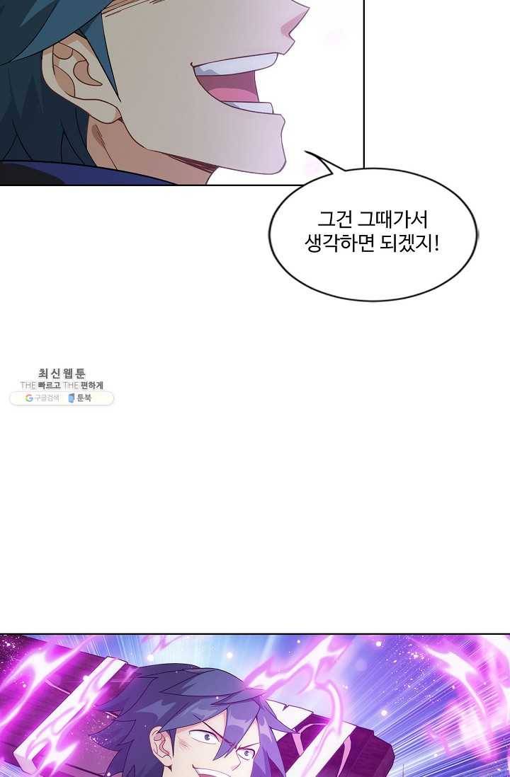 투파창궁 426화 13