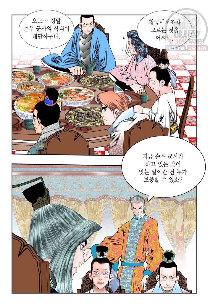 염라 59화 4