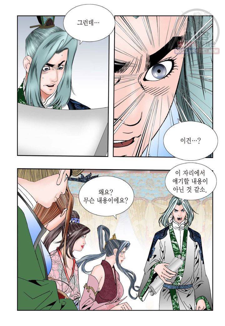 염라 59화 5