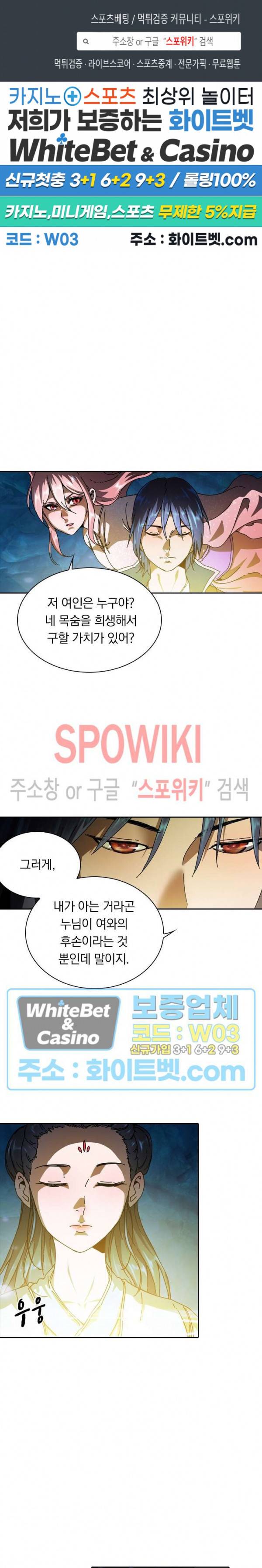 만계선종 412화 1
