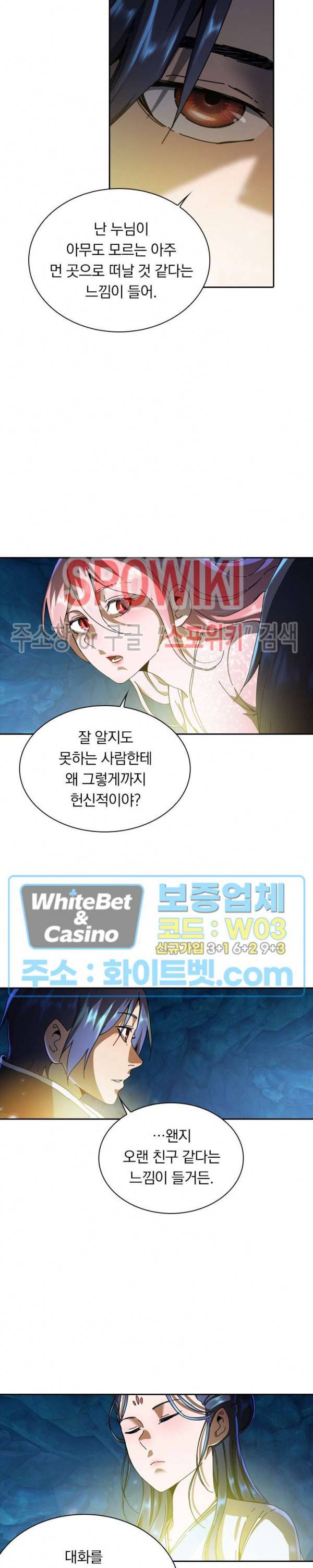 만계선종 412화 2