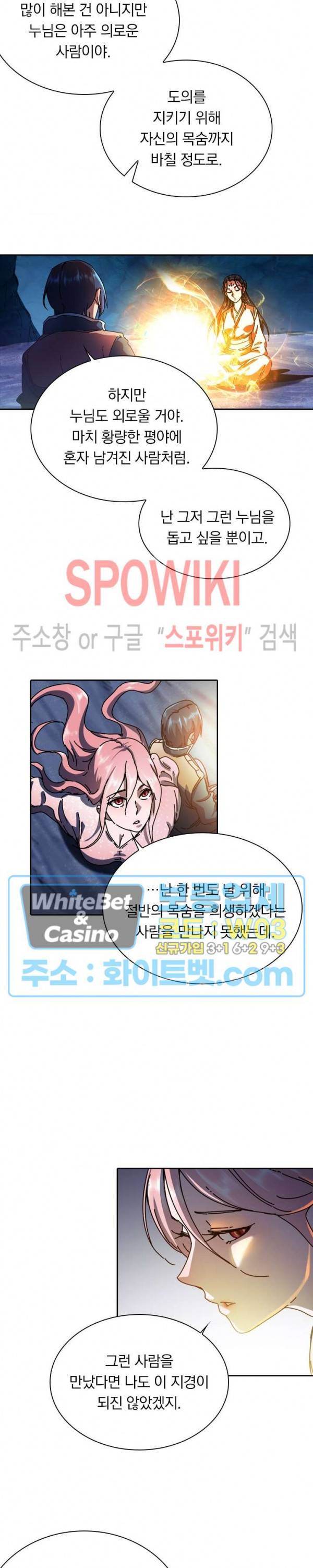 만계선종 412화 3