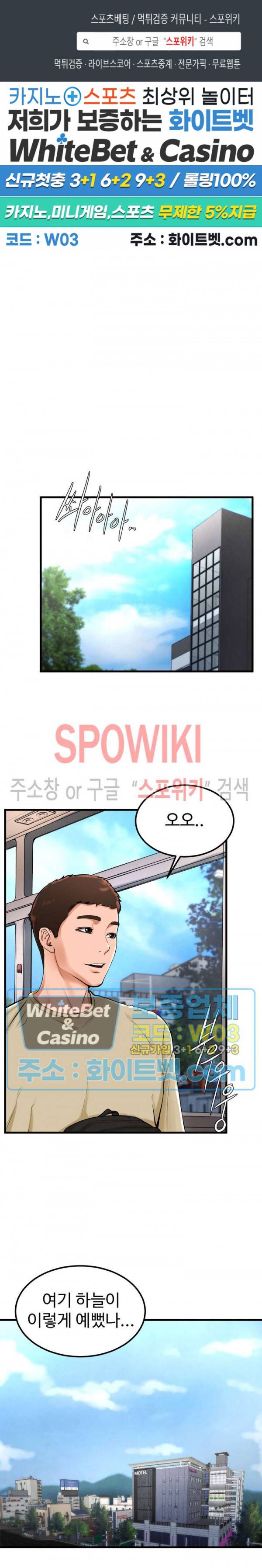 당구장 사랑이 21화 1