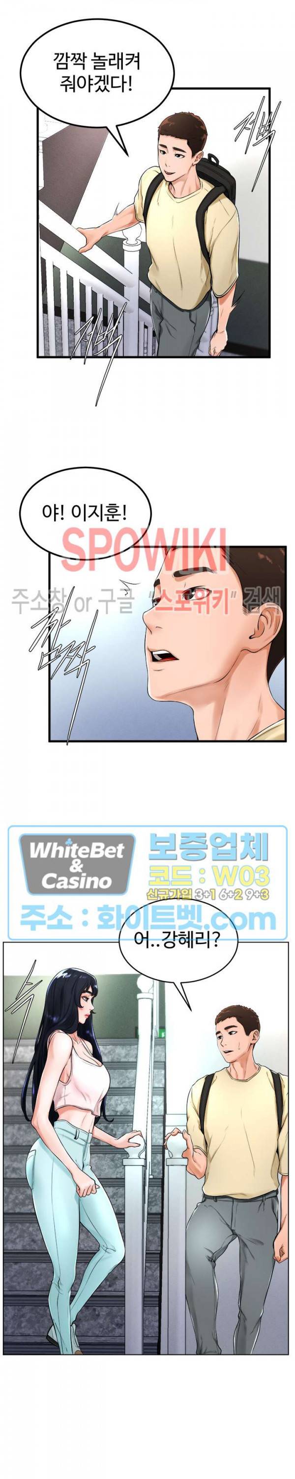 당구장 사랑이 21화 5