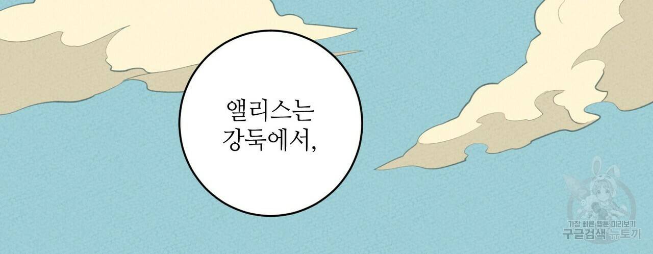 살인마 르웰린 씨의 낭만적인 정찬 40화 2