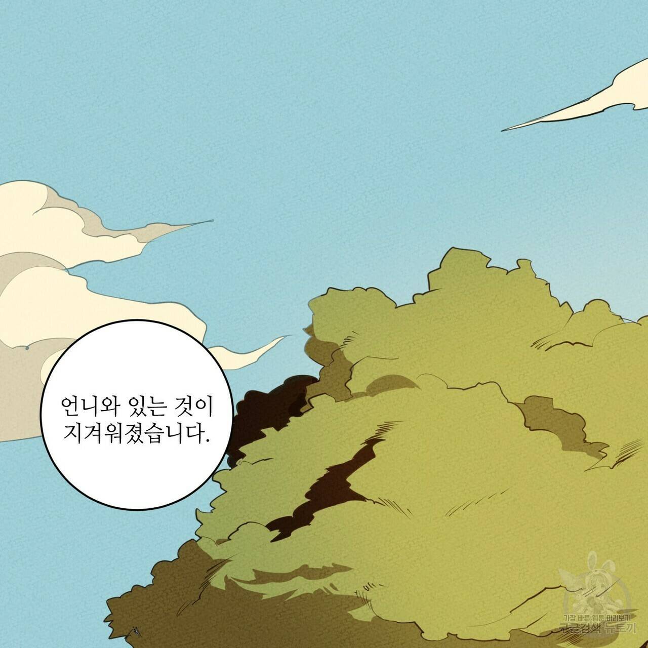 살인마 르웰린 씨의 낭만적인 정찬 40화 3