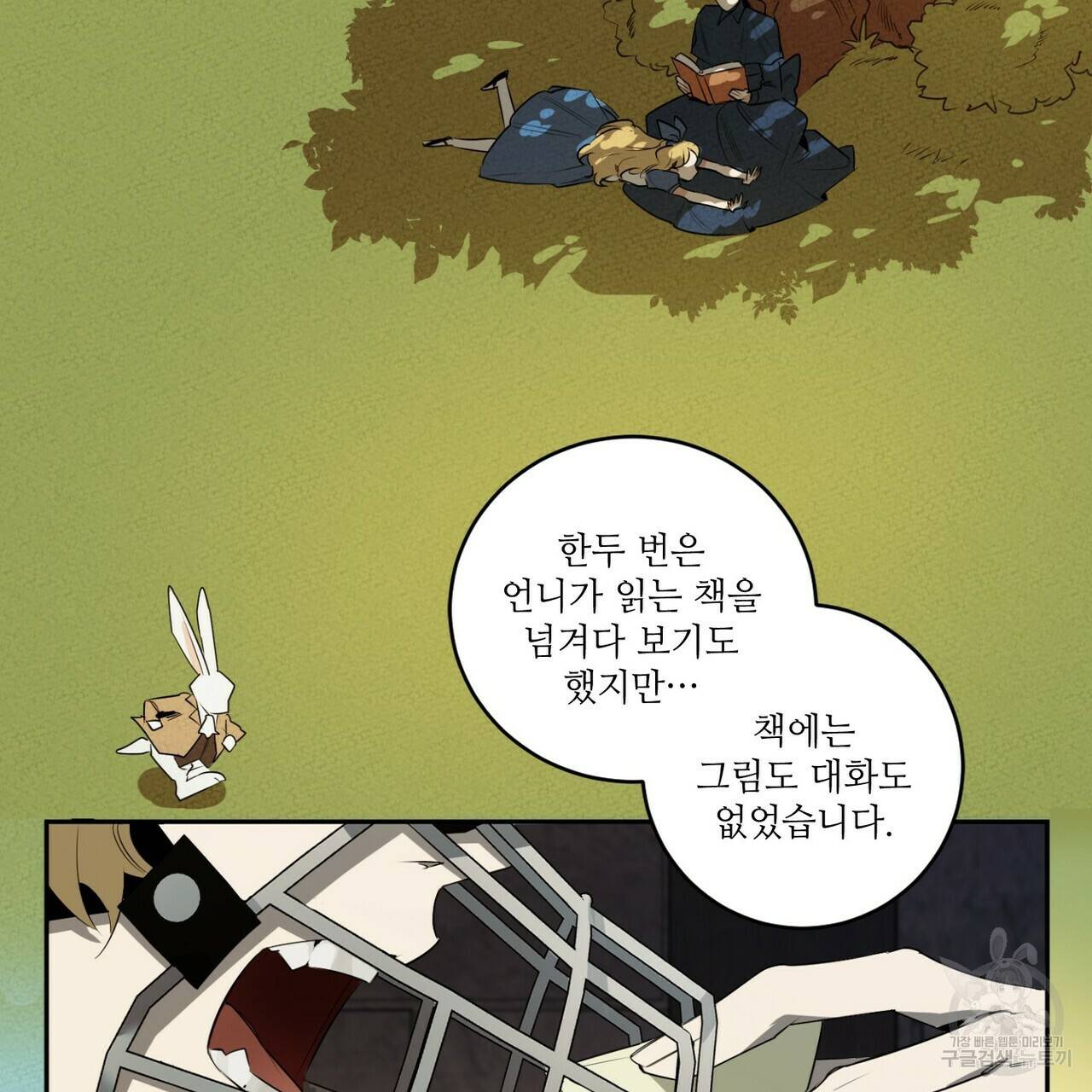 살인마 르웰린 씨의 낭만적인 정찬 40화 5
