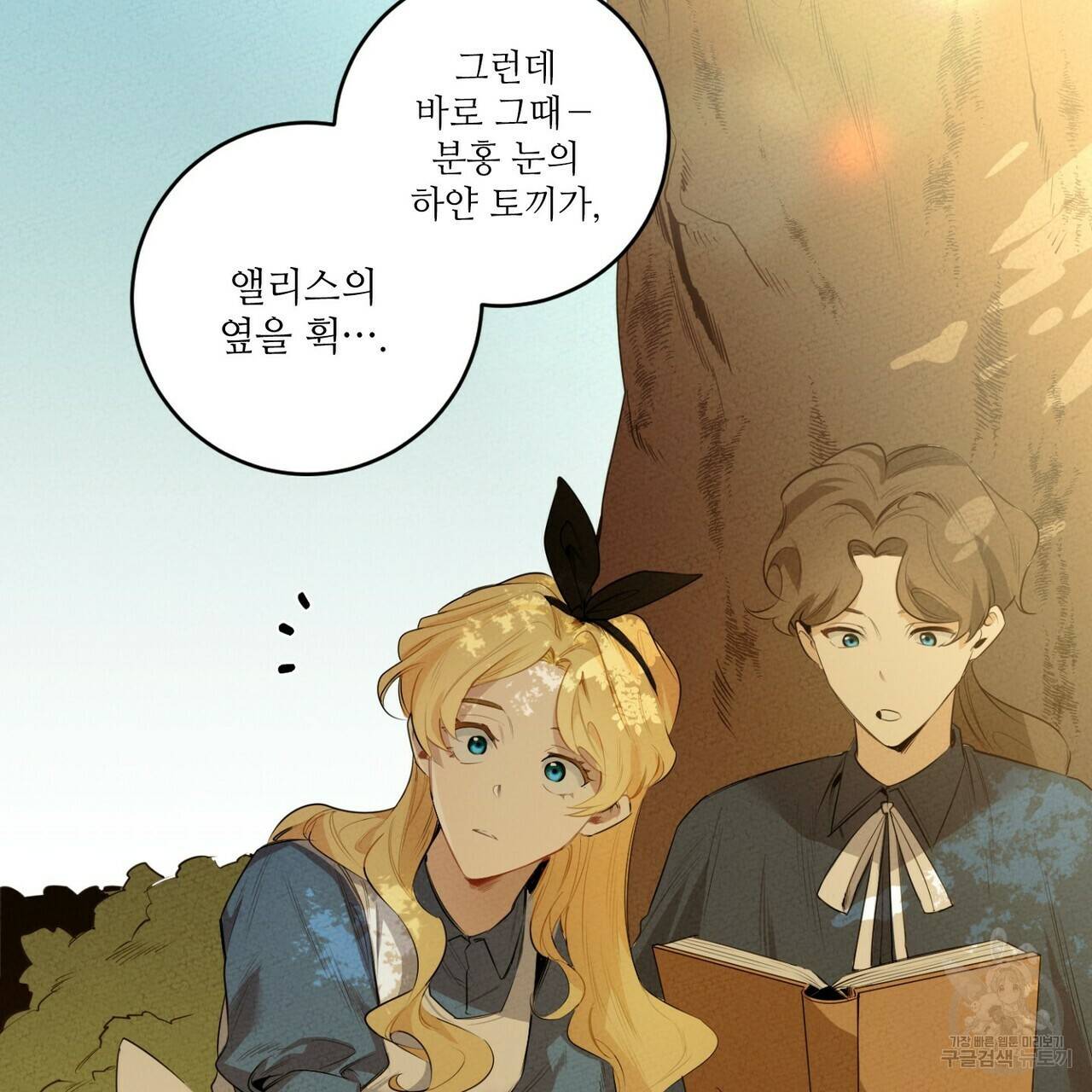 살인마 르웰린 씨의 낭만적인 정찬 40화 7