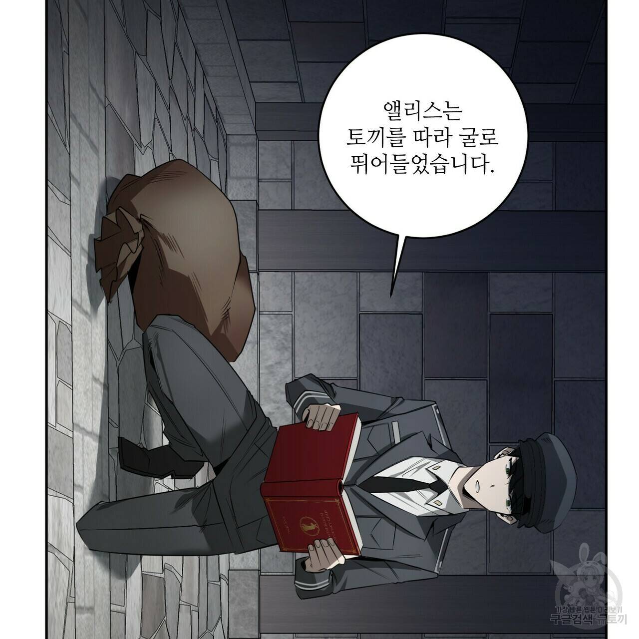 살인마 르웰린 씨의 낭만적인 정찬 40화 17