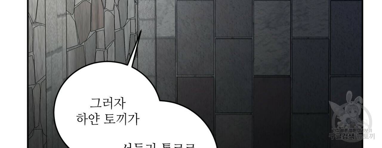 살인마 르웰린 씨의 낭만적인 정찬 40화 18