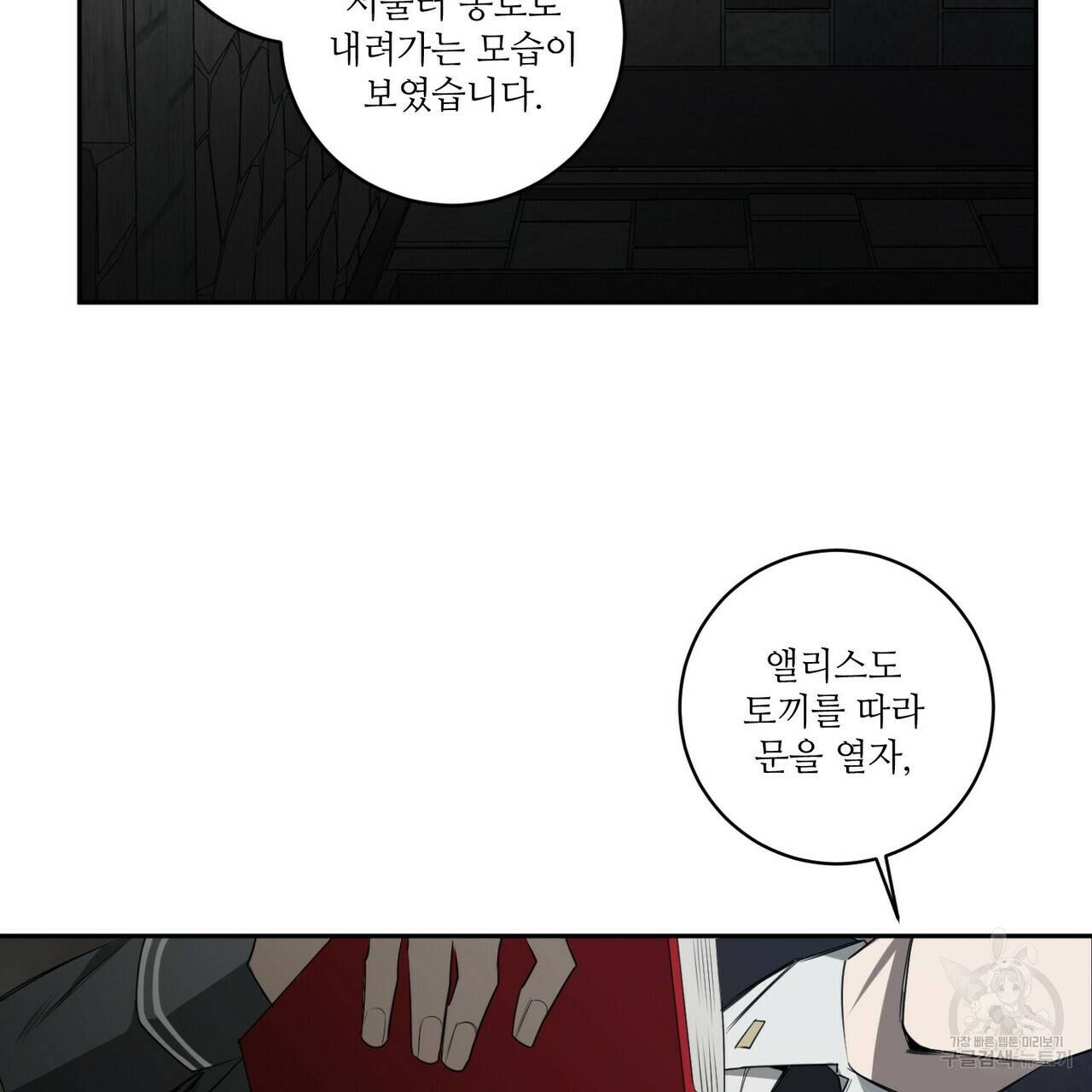 살인마 르웰린 씨의 낭만적인 정찬 40화 19