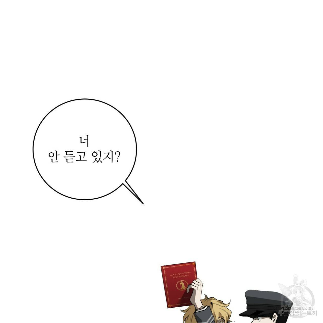 살인마 르웰린 씨의 낭만적인 정찬 40화 25