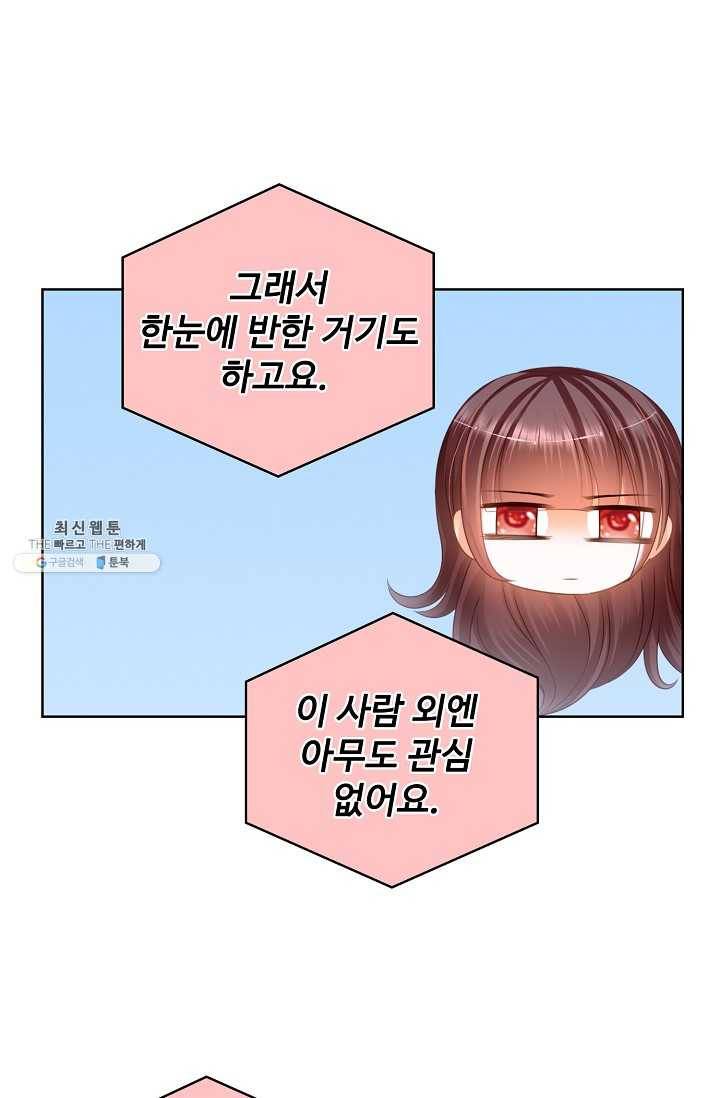 우리 결혼부터 합시다 45화 4